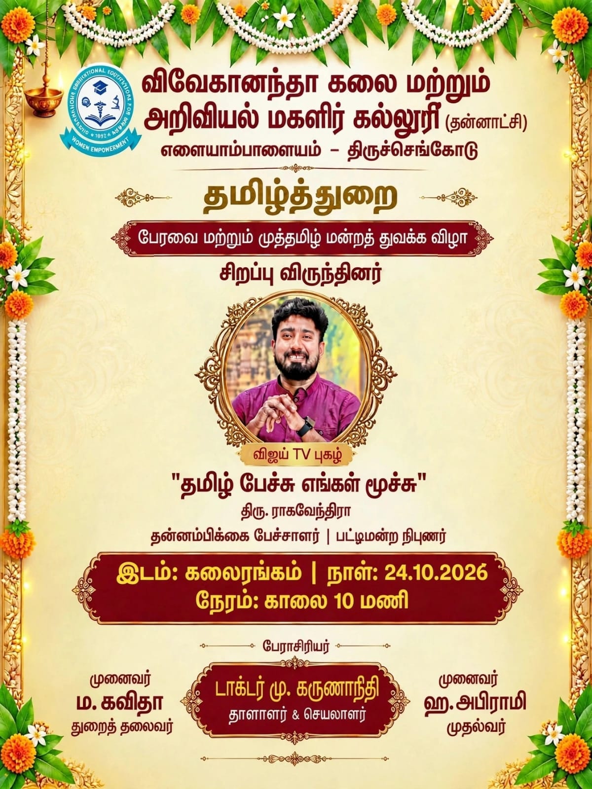 Latest Event